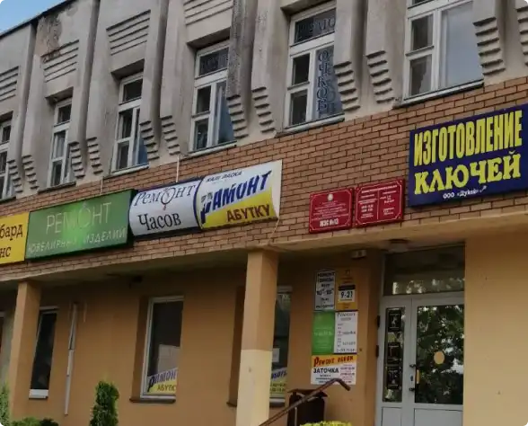 Мастерская